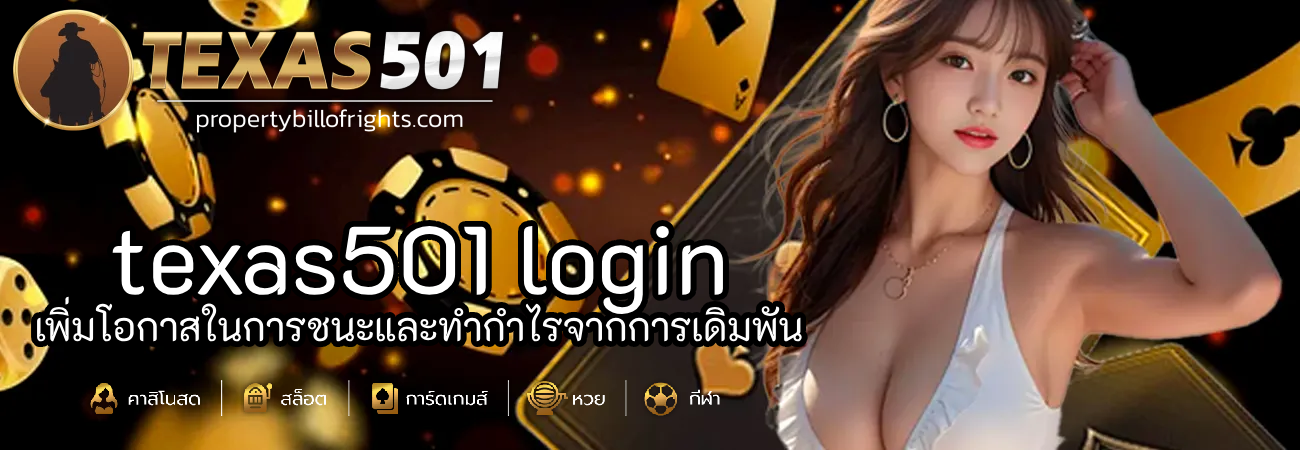 texas501 login