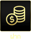 deposit.5716904